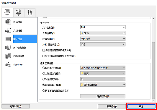 插图:设置对话框